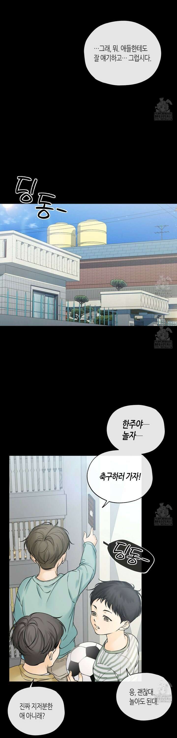 수평낙하 2부 5화 6