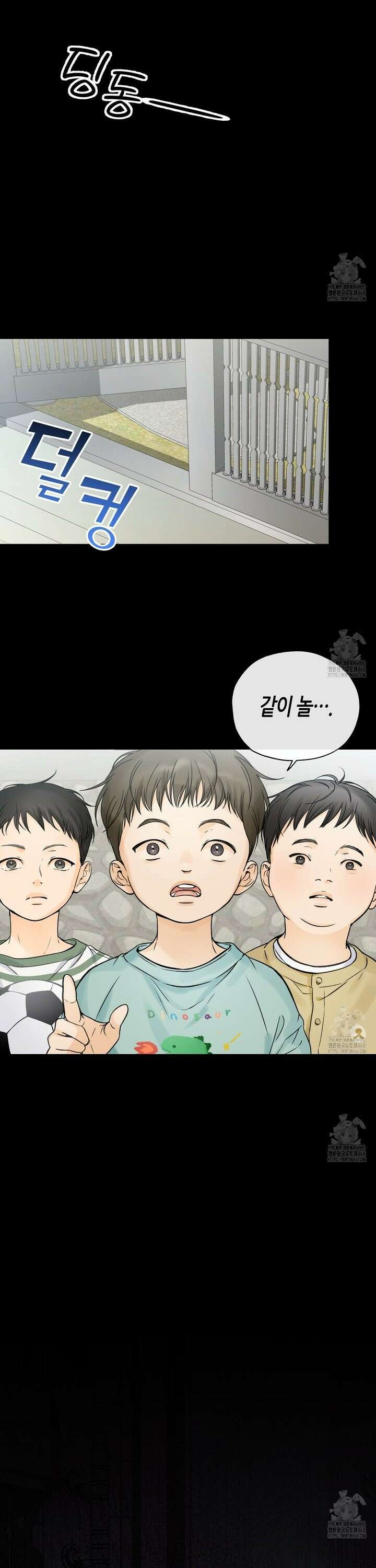 수평낙하 2부 5화 7