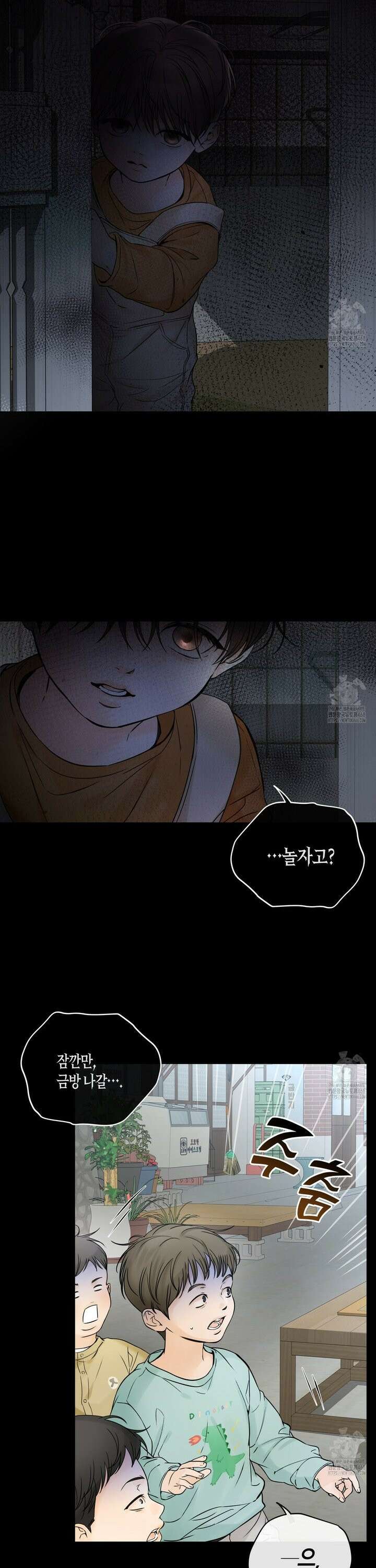 수평낙하 2부 5화 8