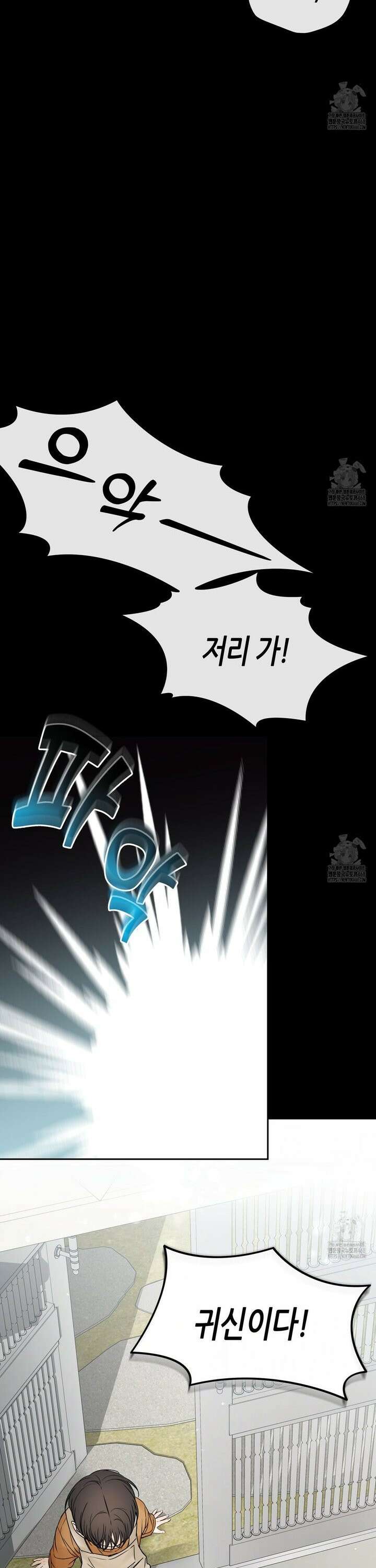 수평낙하 2부 5화 9