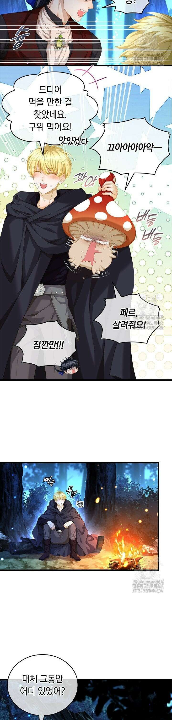황태자의 용으로 태어났다 55화 2