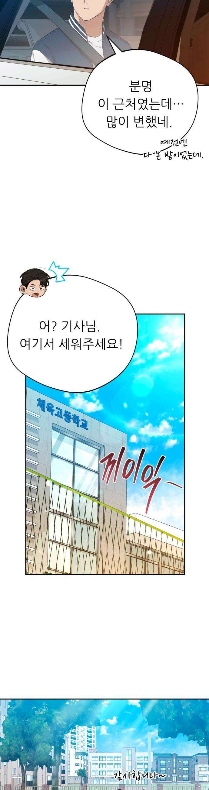 천마님 안마하신다 - 51화 24