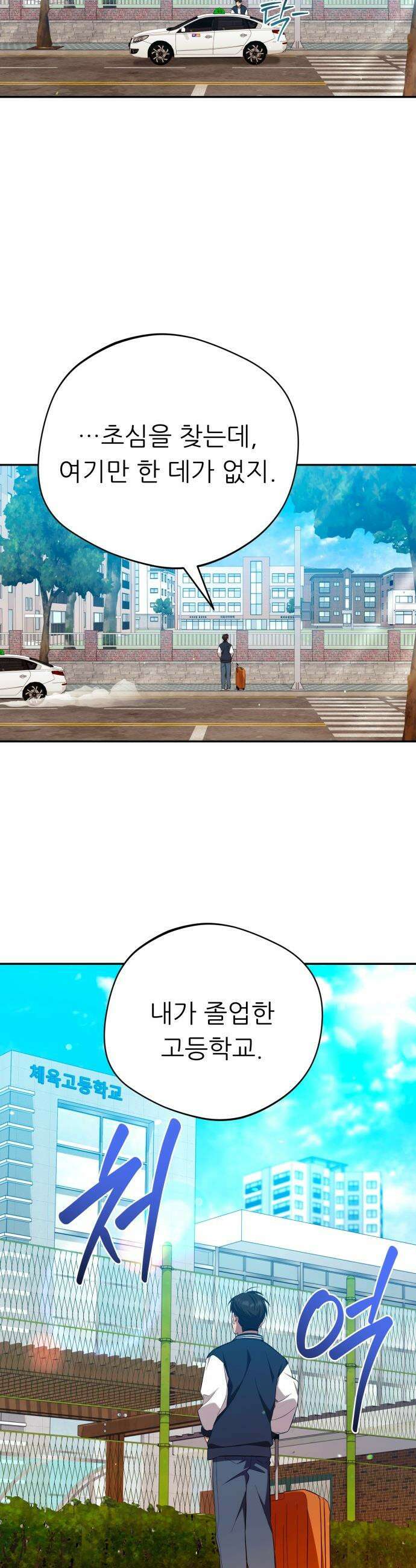 천마님 안마하신다 - 51화 25