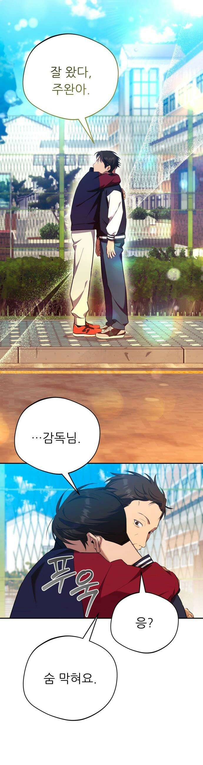 천마님 안마하신다 - 51화 29