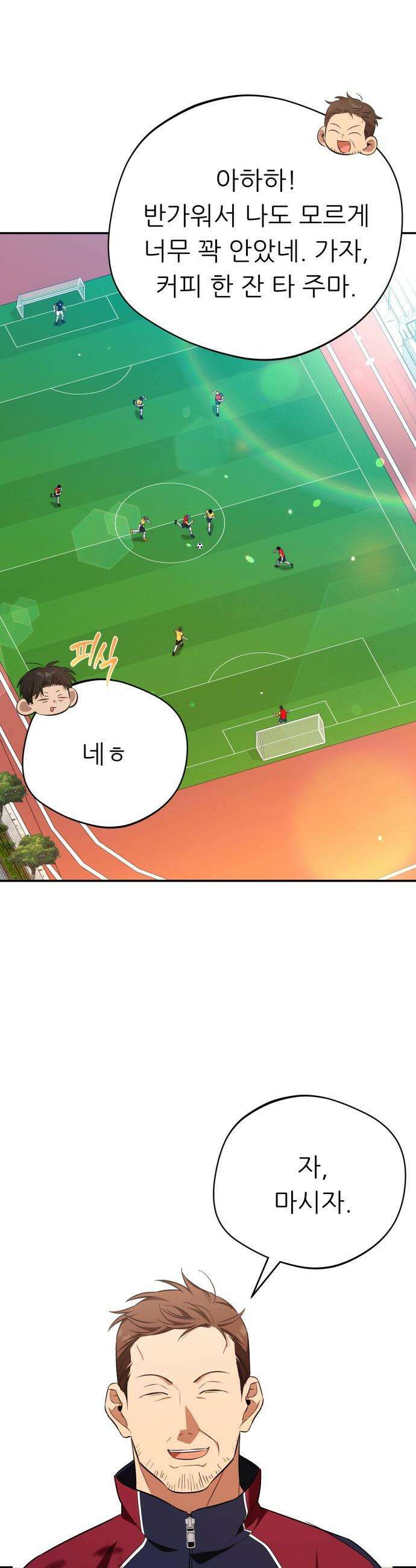 천마님 안마하신다 - 51화 30