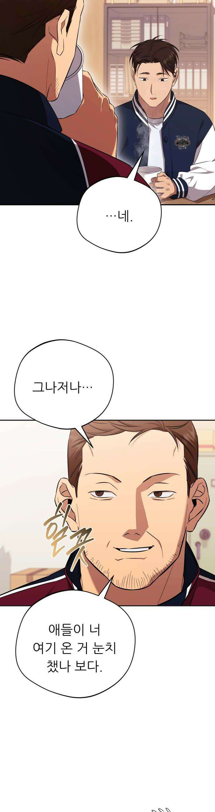 천마님 안마하신다 - 51화 34
