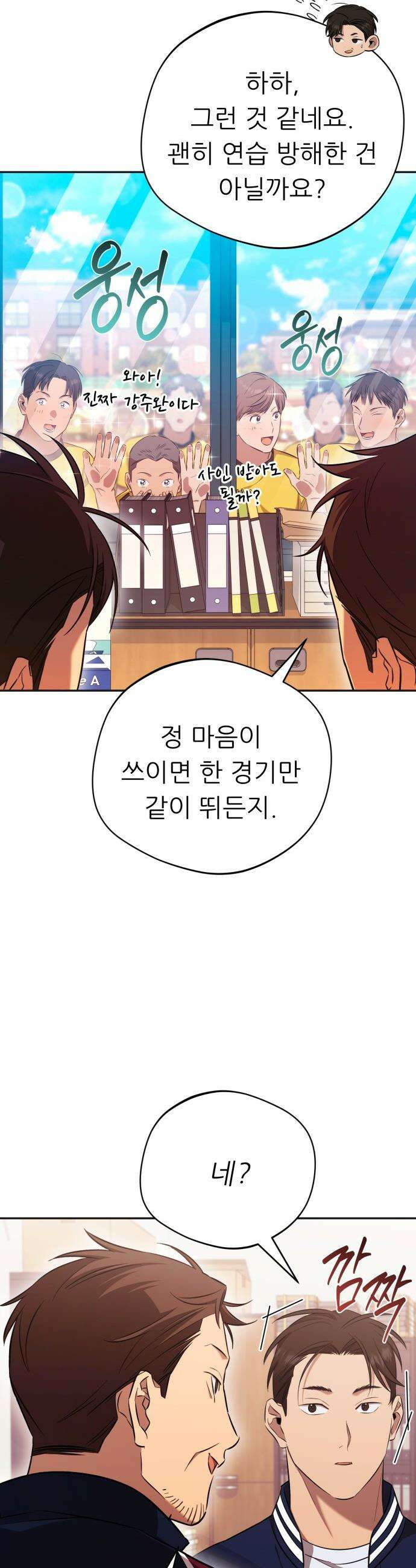 천마님 안마하신다 - 51화 35