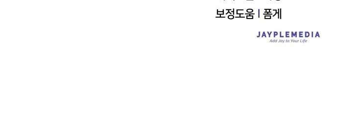 천마님 안마하신다 - 51화 37