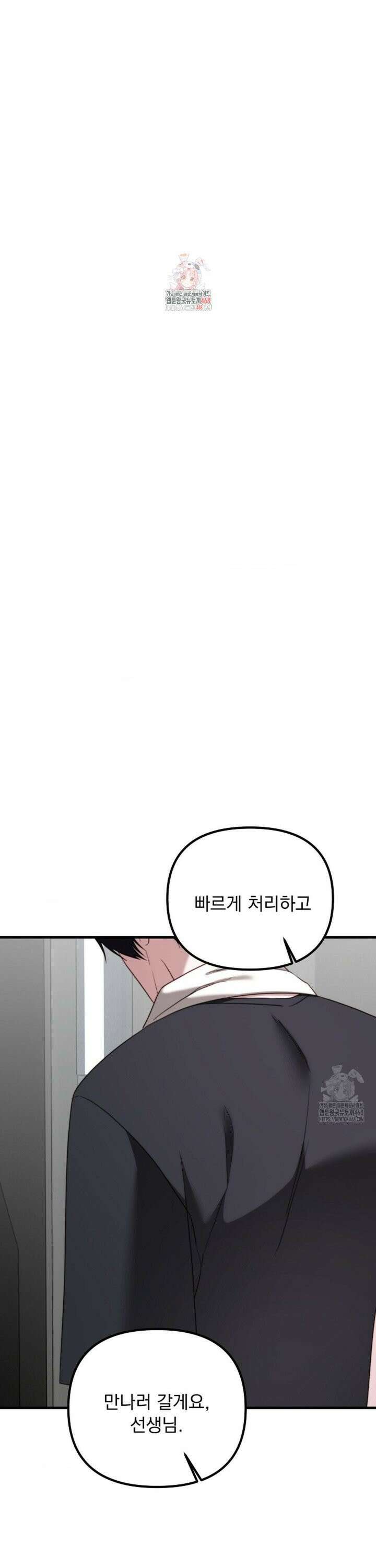 인 섀도우 14화 1