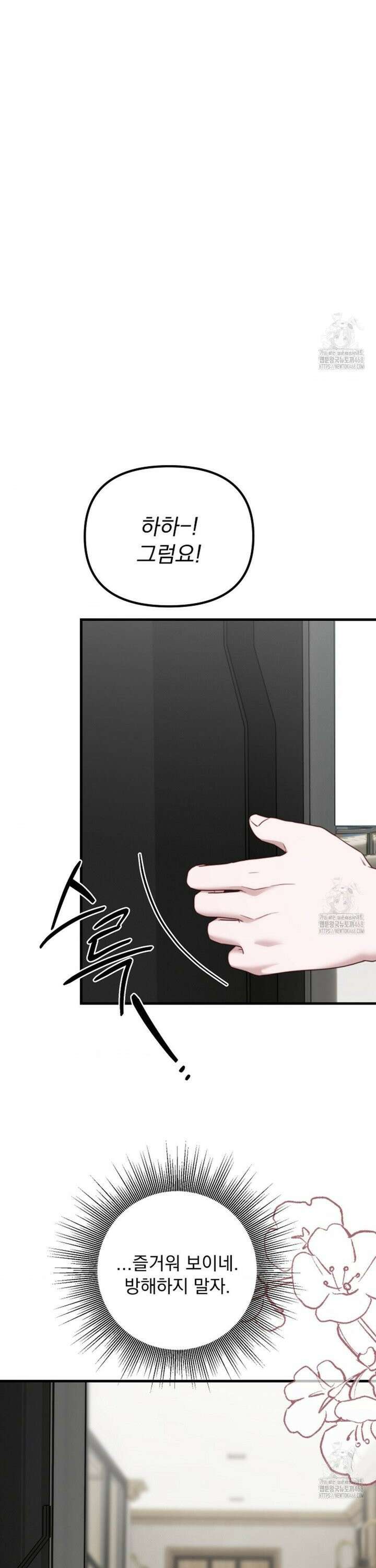 인 섀도우 14화 4