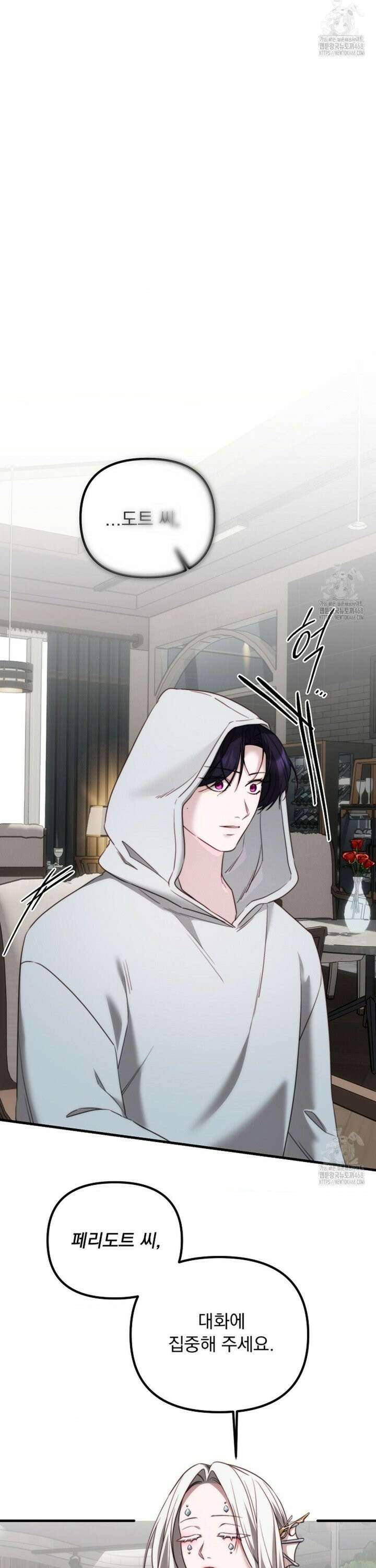 인 섀도우 14화 6