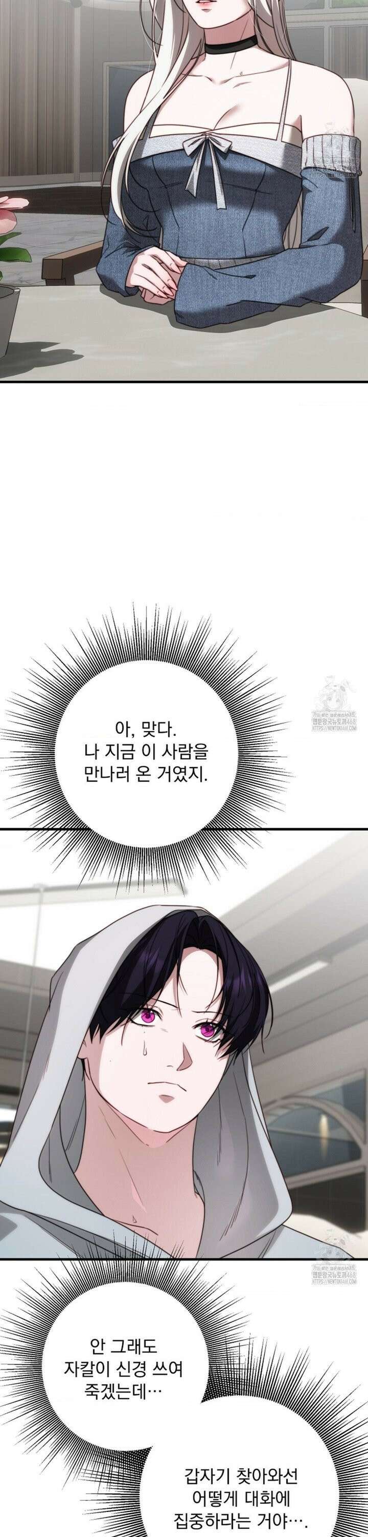 인 섀도우 14화 7