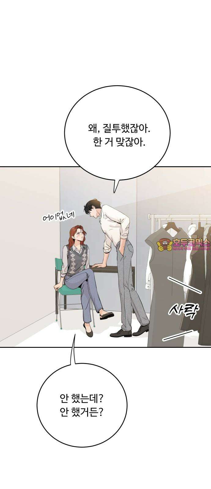 가족같은 XX 128화 1