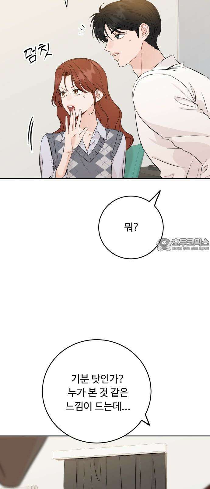 가족같은 XX 128화 3