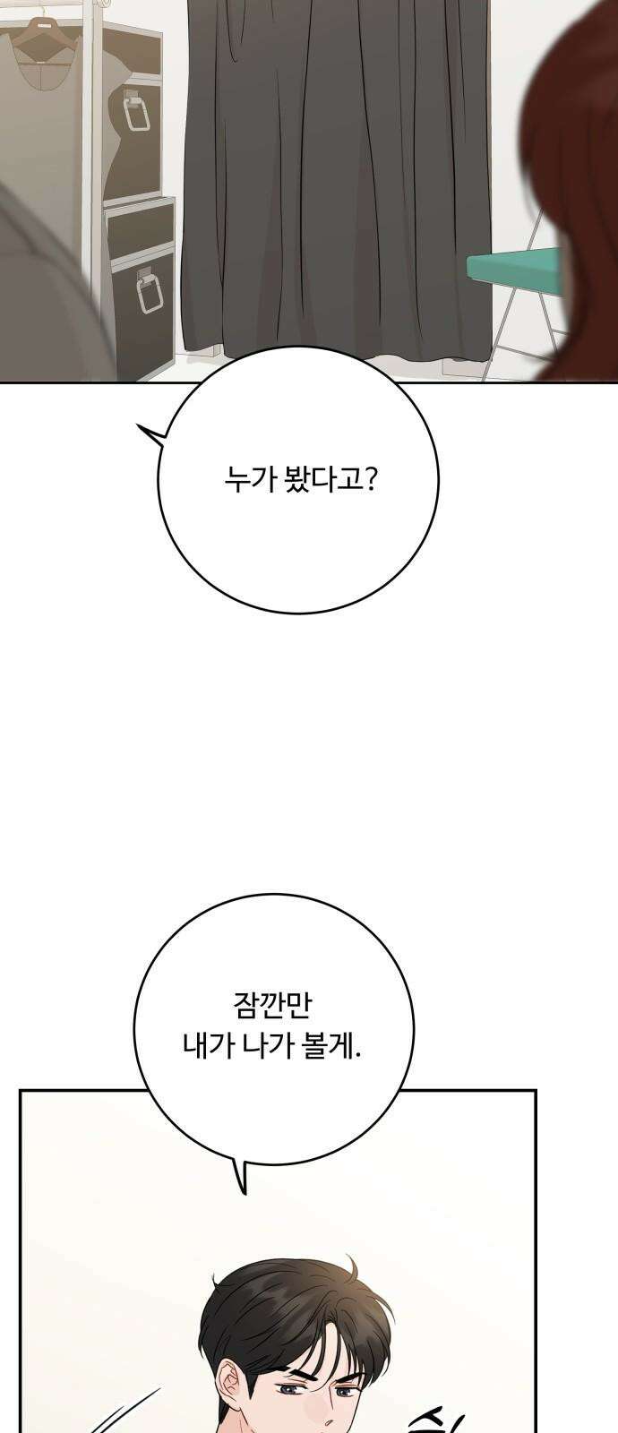 가족같은 XX 128화 4