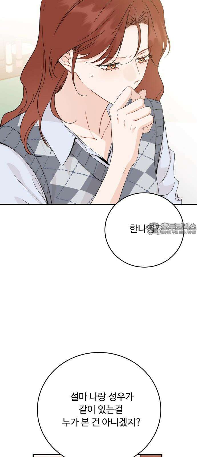 가족같은 XX 128화 9
