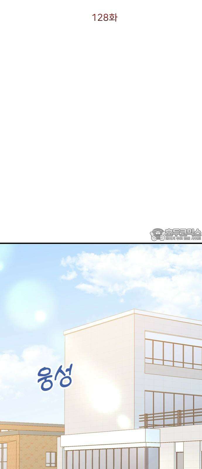 가족같은 XX 128화 12
