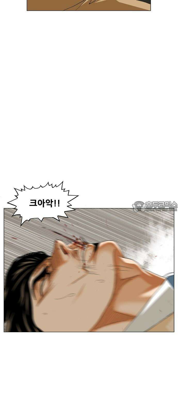 최강전설 강해효 602화 3
