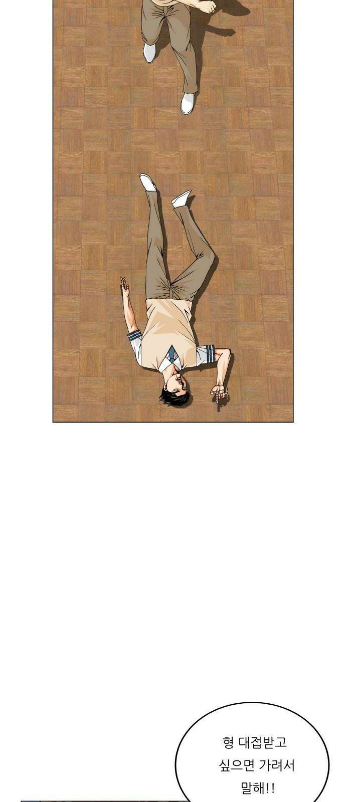 최강전설 강해효 602화 8