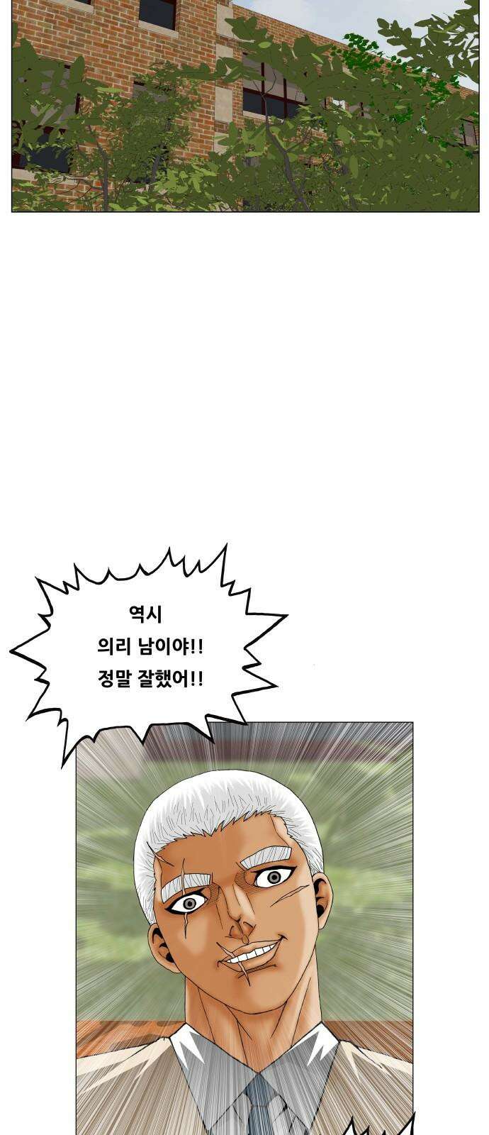 최강전설 강해효 602화 10