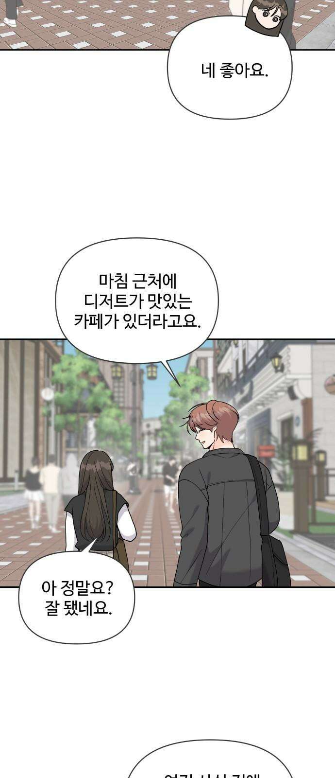 24시간 미남 35화 2