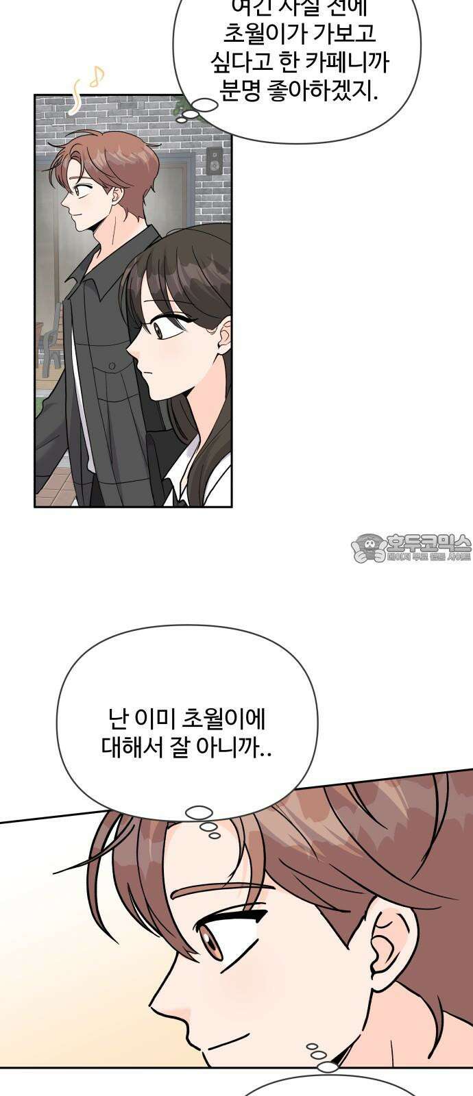 24시간 미남 35화 3