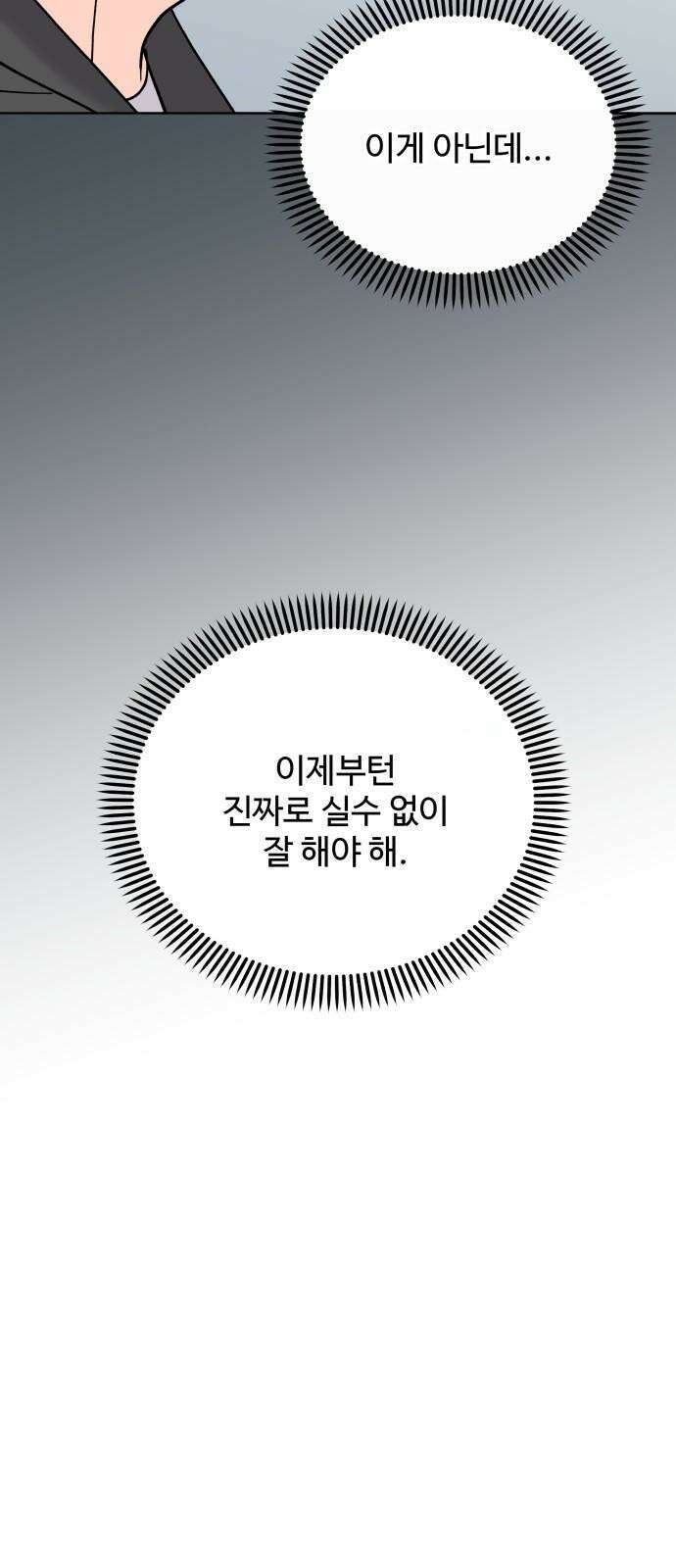 24시간 미남 35화 11