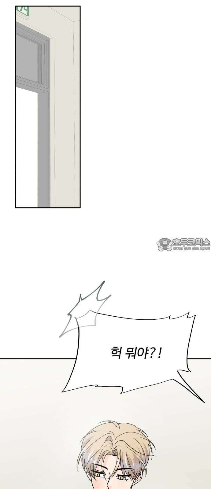 24시간 미남 35화 12