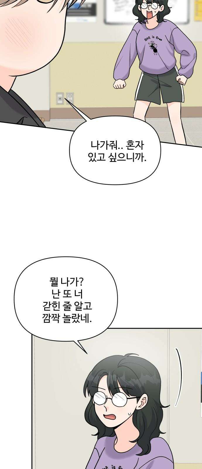 24시간 미남 35화 14