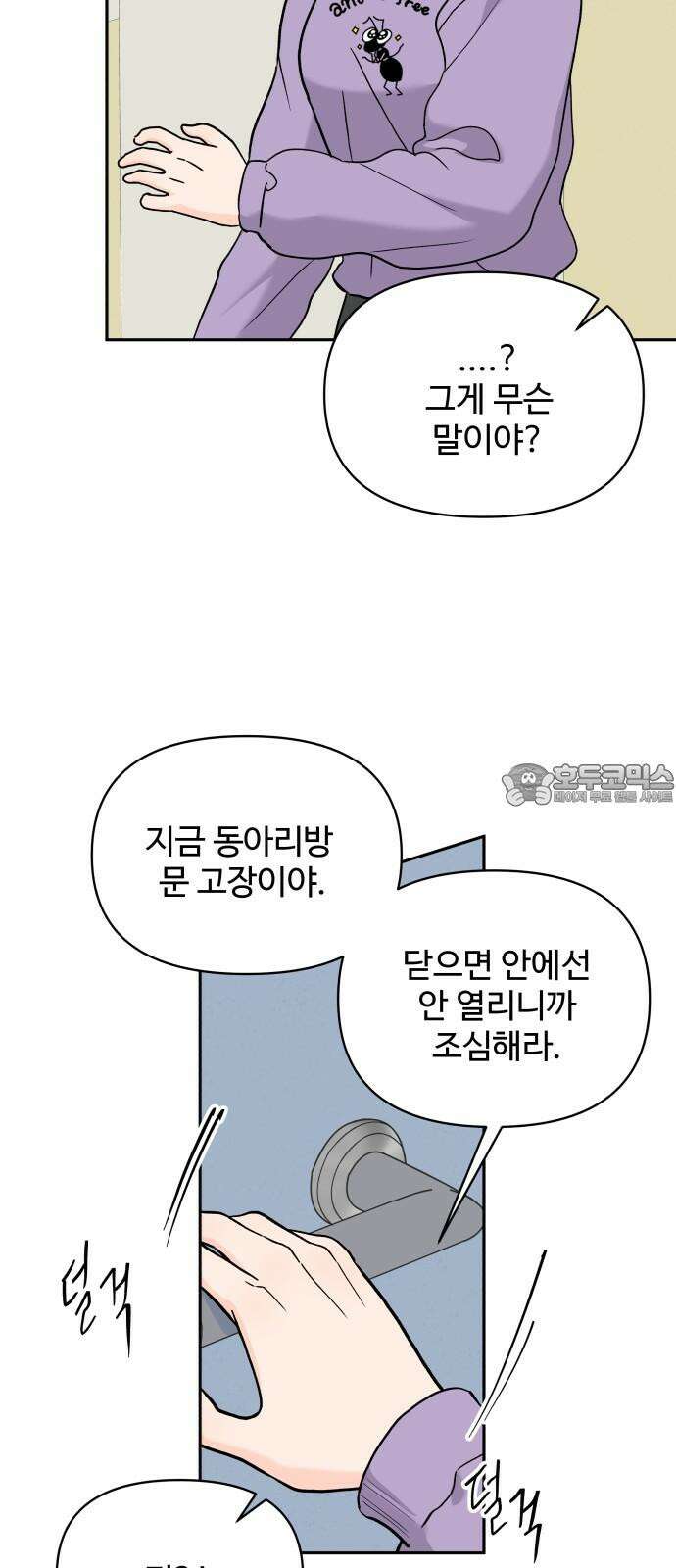 24시간 미남 35화 15