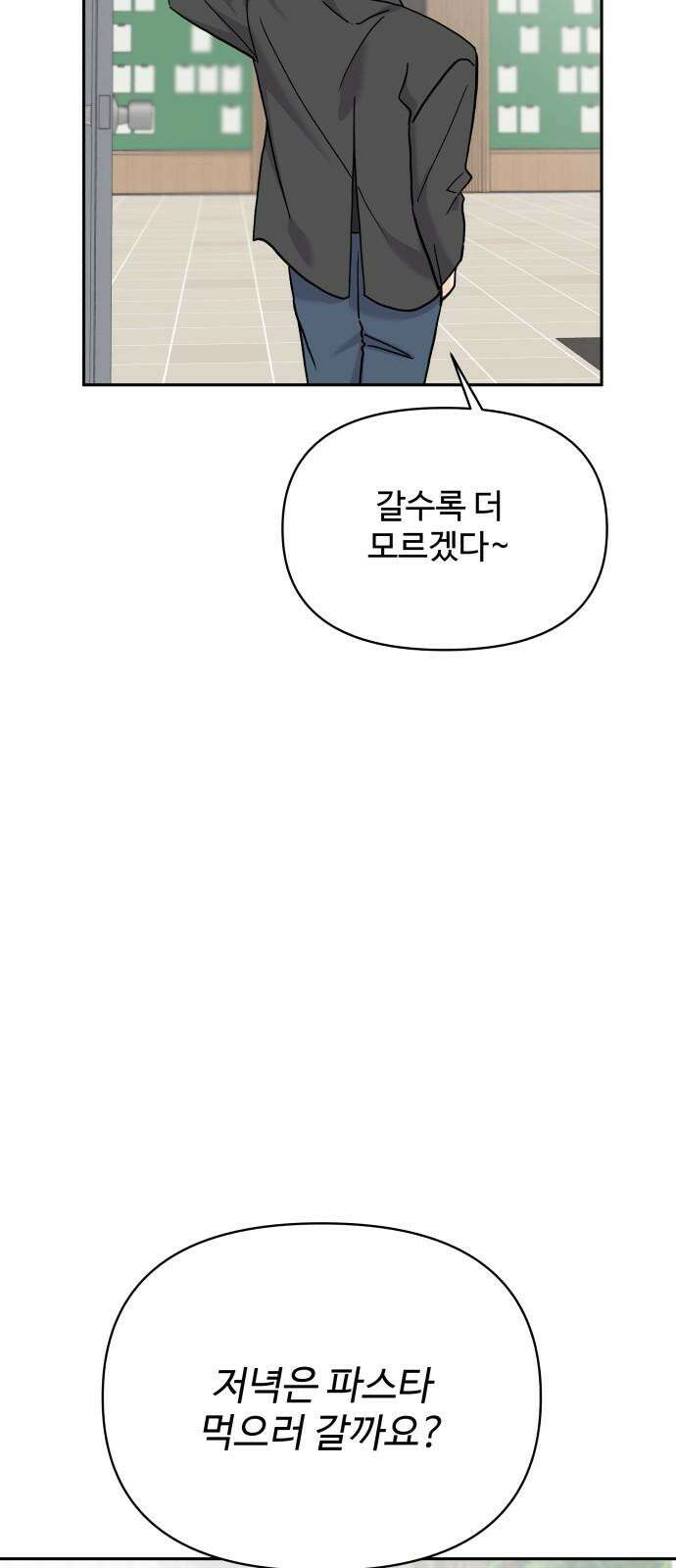 24시간 미남 35화 19