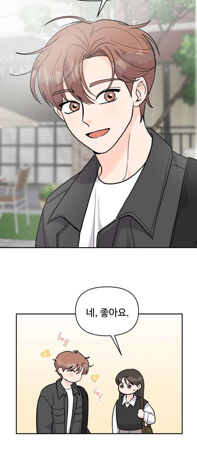 24시간 미남 35화 20
