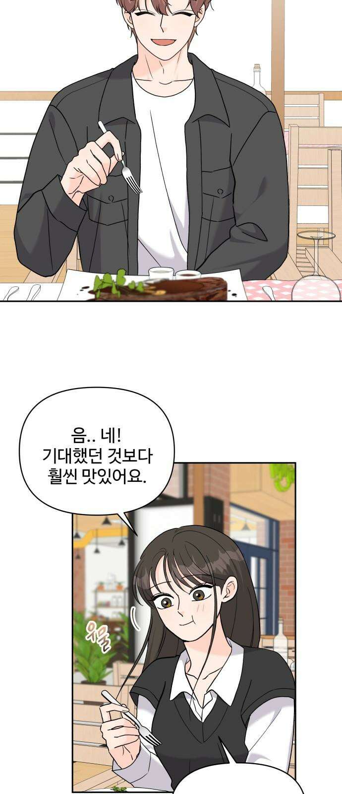 24시간 미남 35화 22