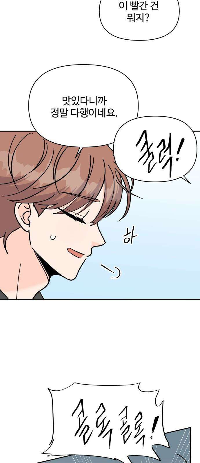 24시간 미남 35화 23