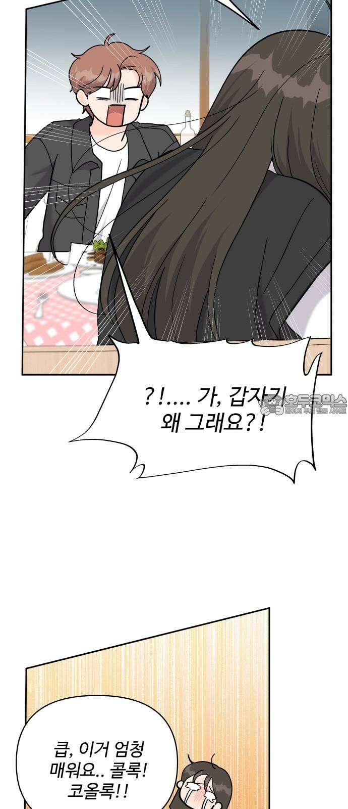 24시간 미남 35화 24