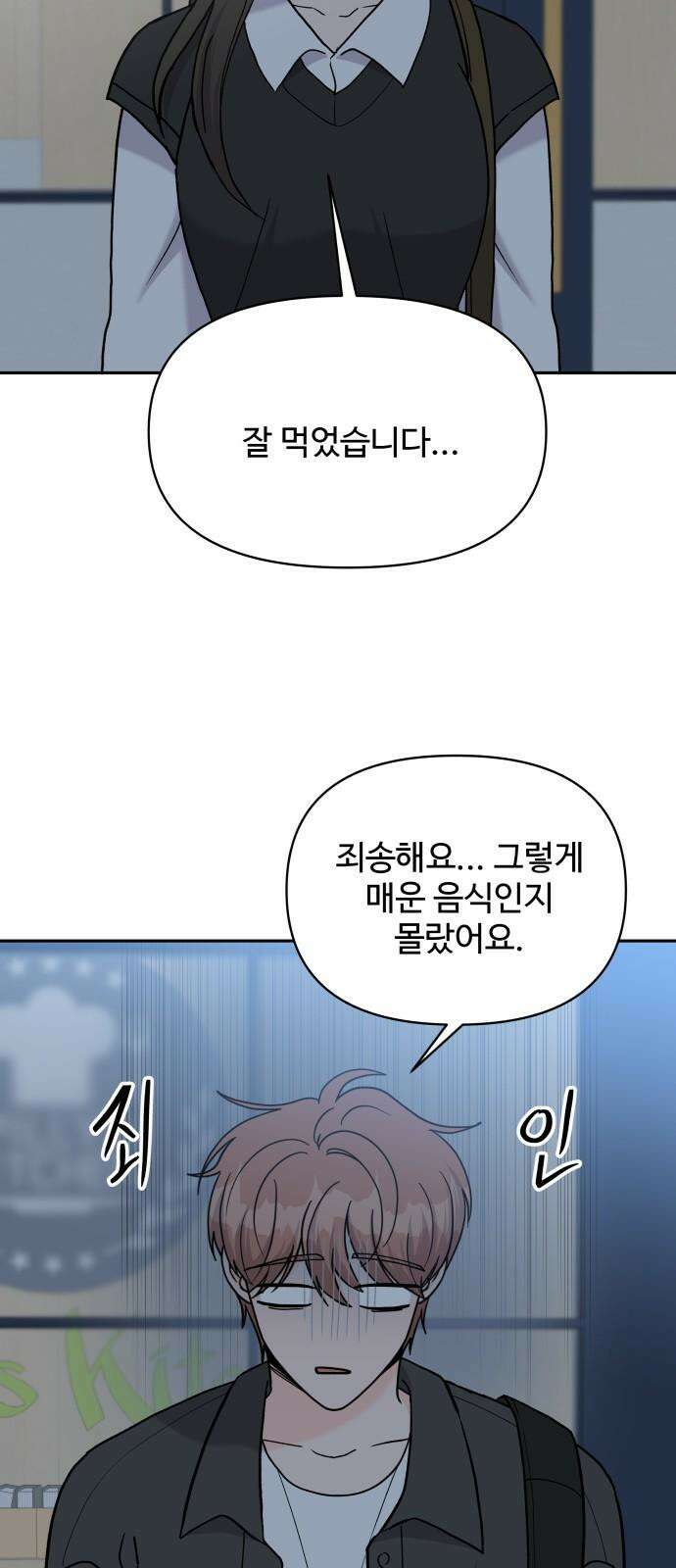 24시간 미남 35화 26