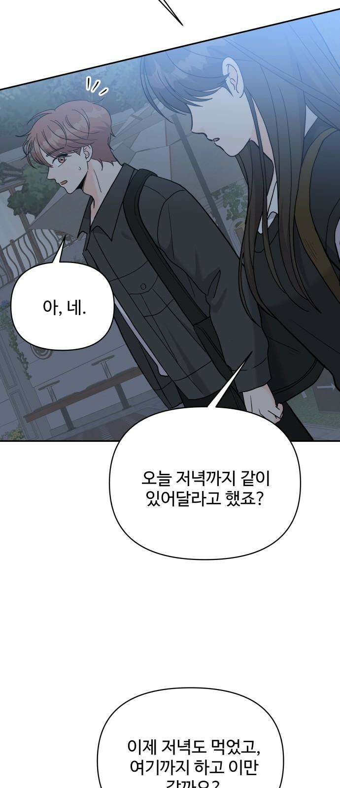 24시간 미남 35화 29