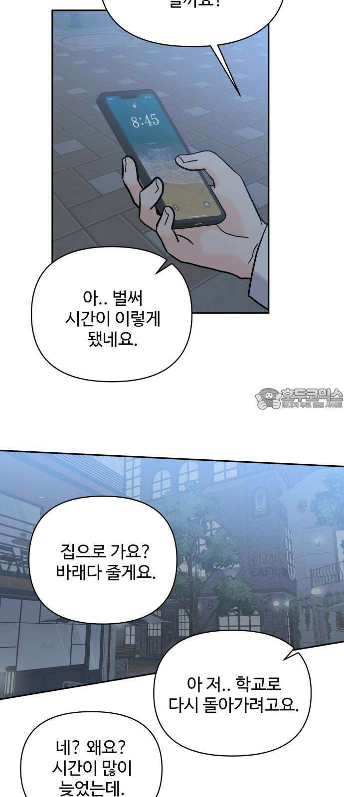 24시간 미남 35화 30
