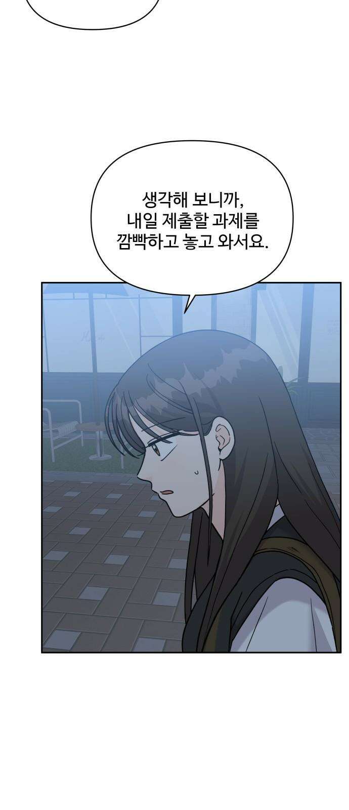 24시간 미남 35화 31