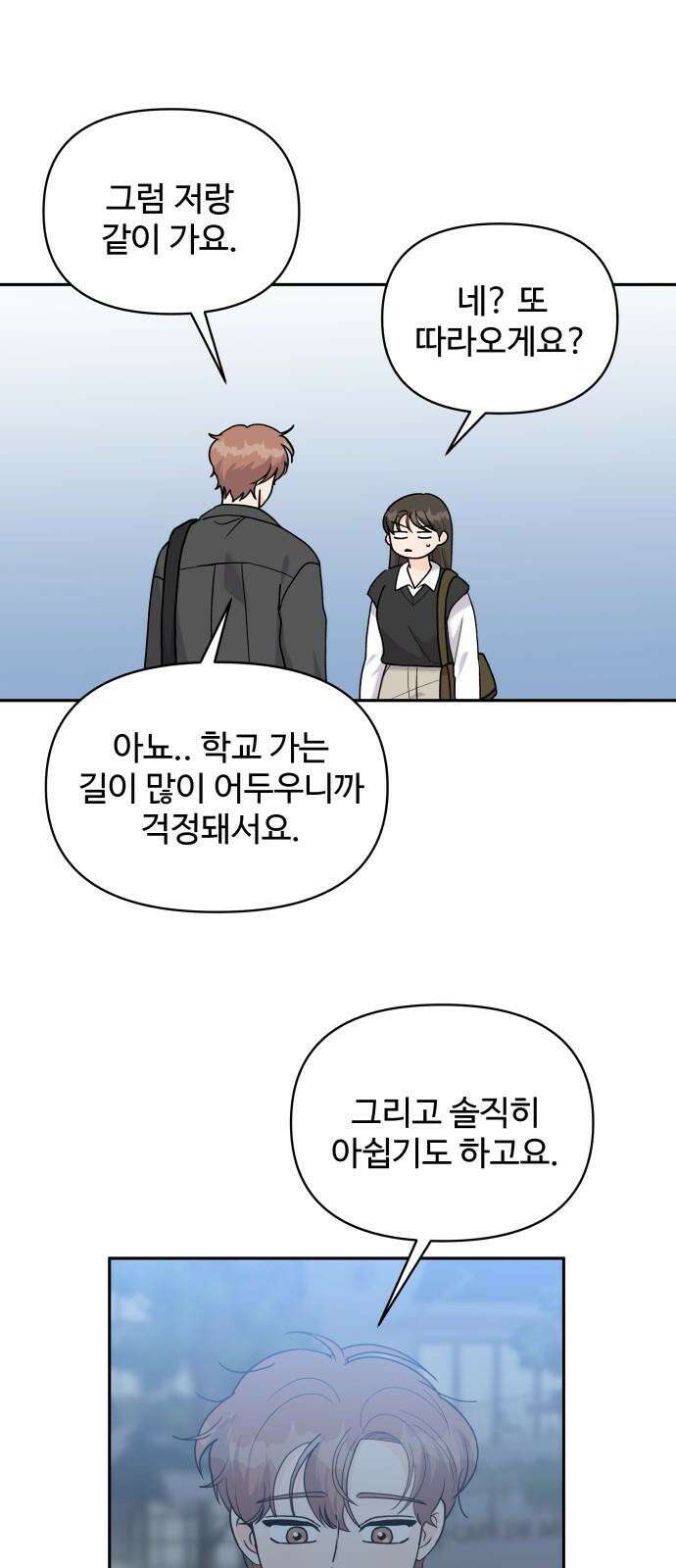 24시간 미남 35화 32