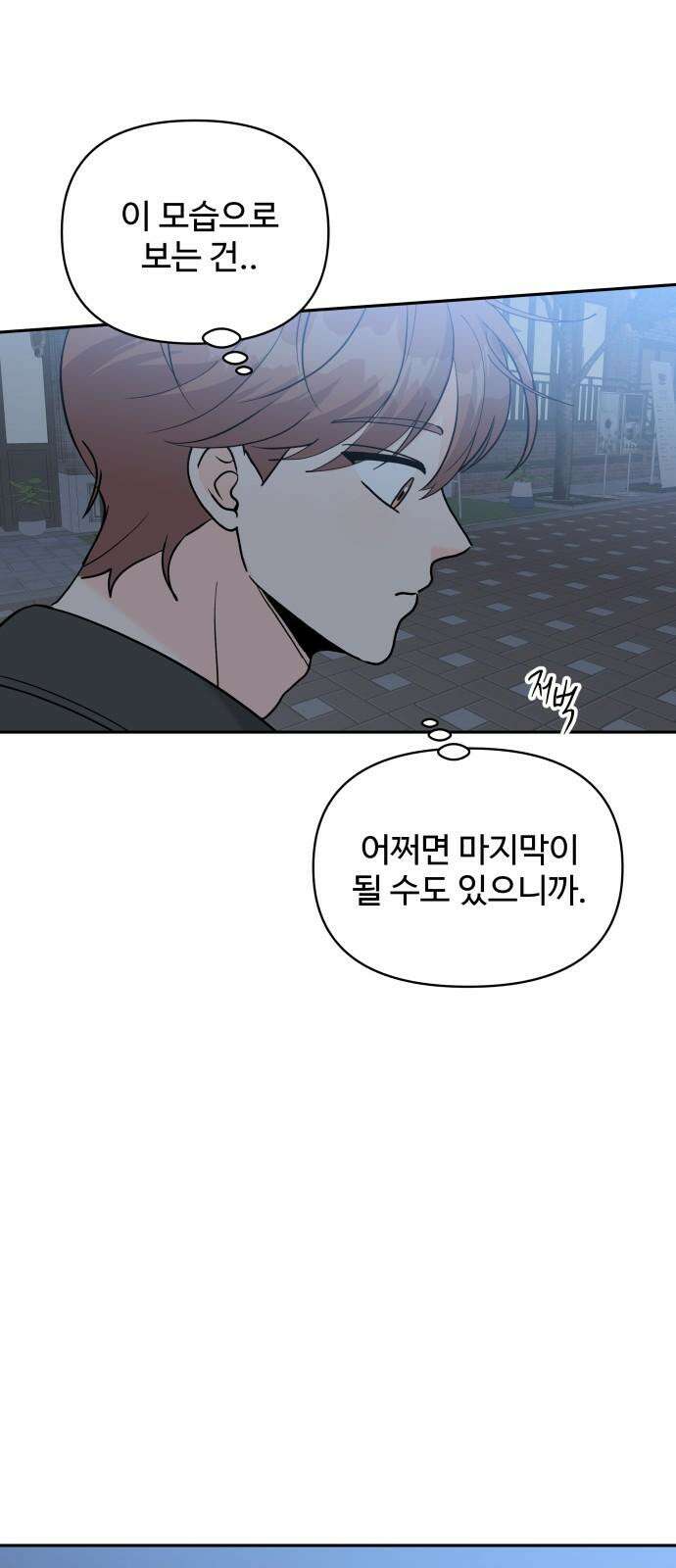 24시간 미남 35화 34