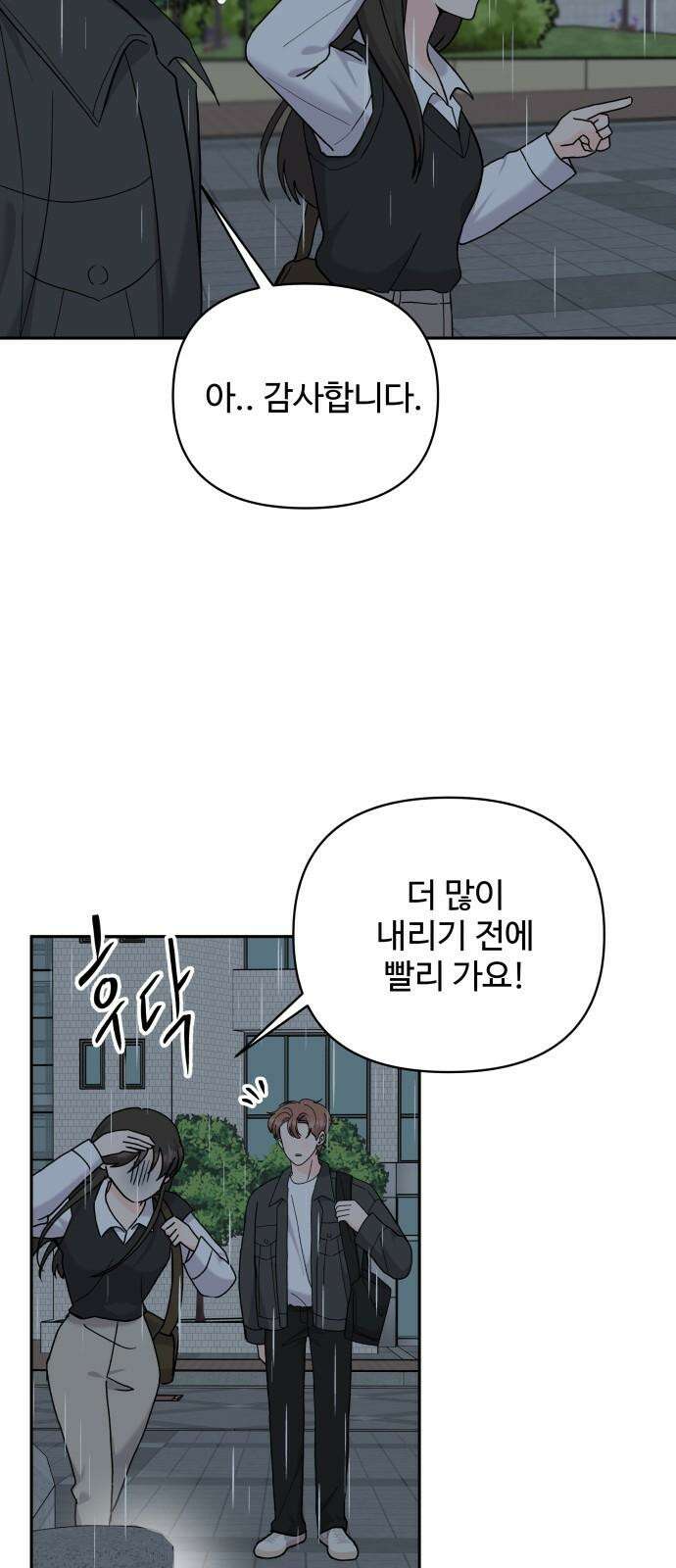 24시간 미남 35화 37