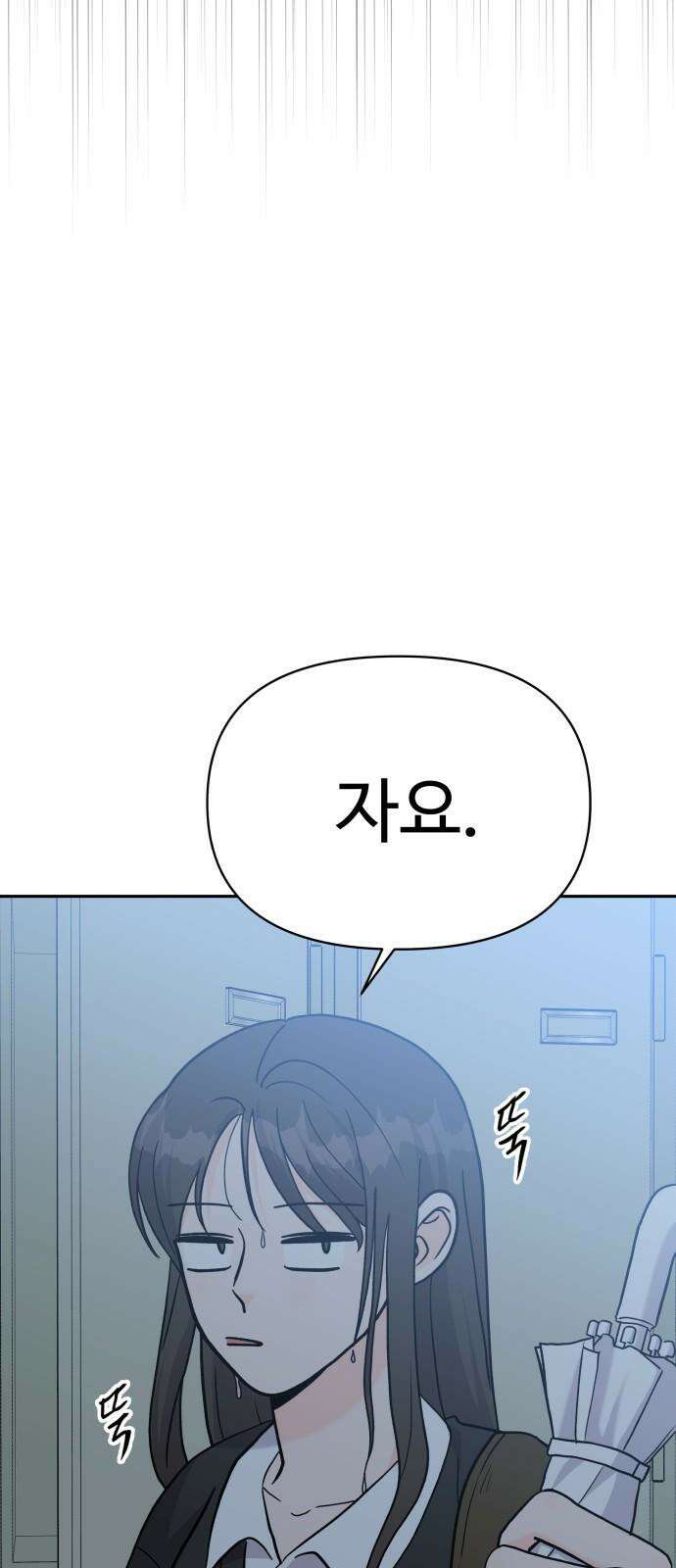 24시간 미남 35화 40
