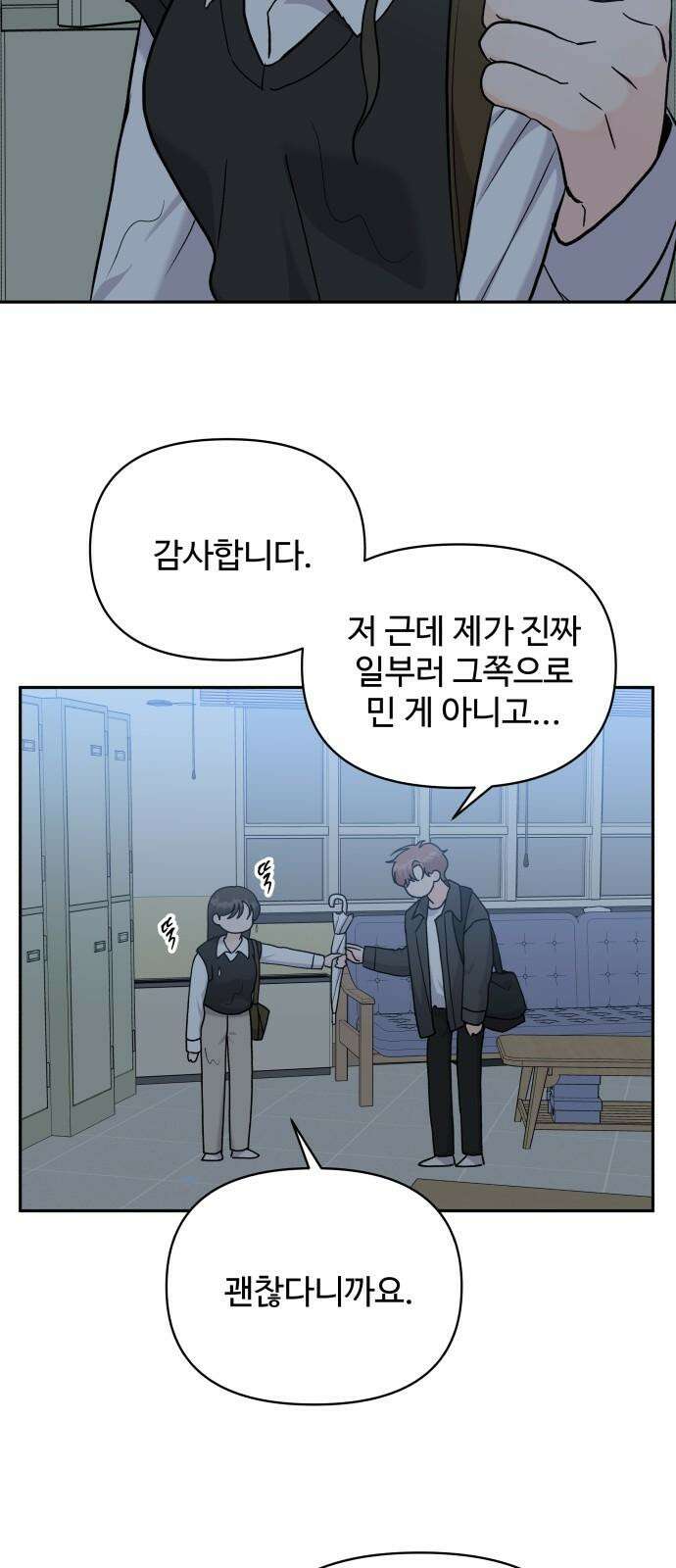 24시간 미남 35화 41