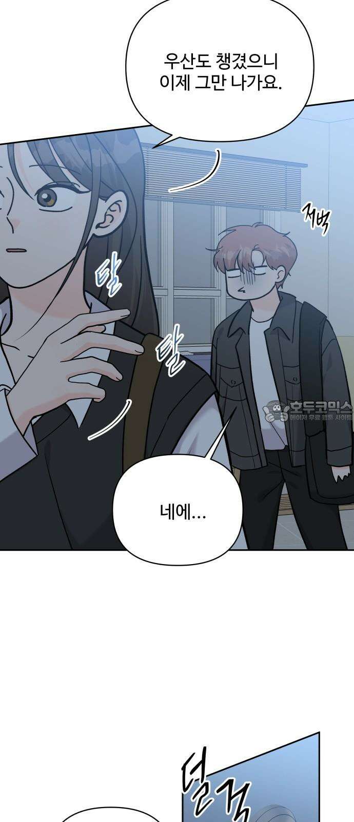24시간 미남 35화 42
