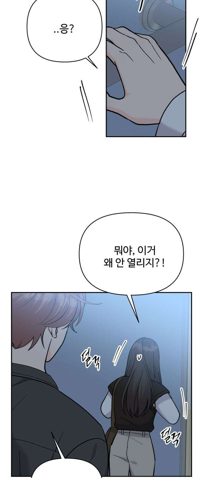 24시간 미남 35화 43
