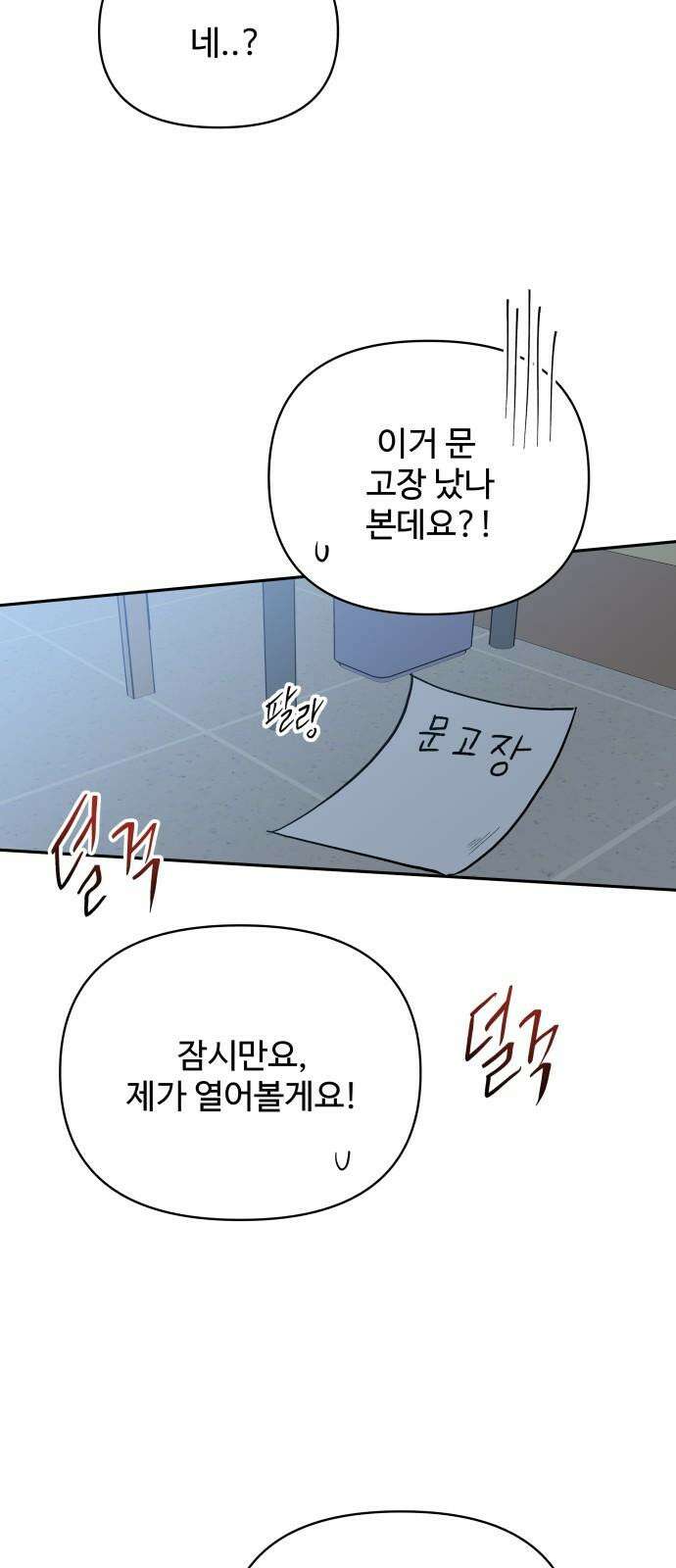 24시간 미남 35화 44