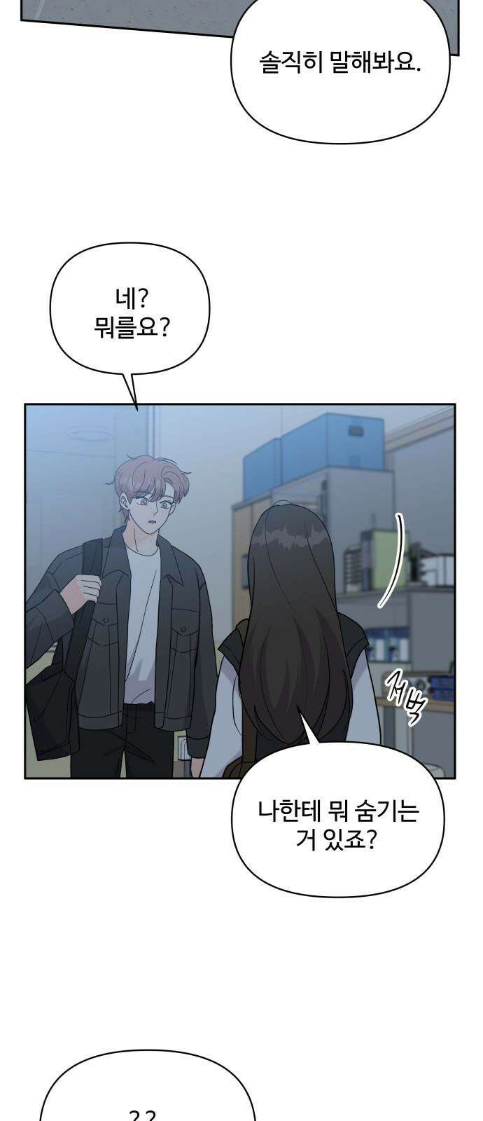 24시간 미남 35화 46