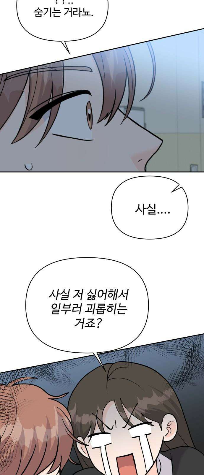 24시간 미남 35화 47
