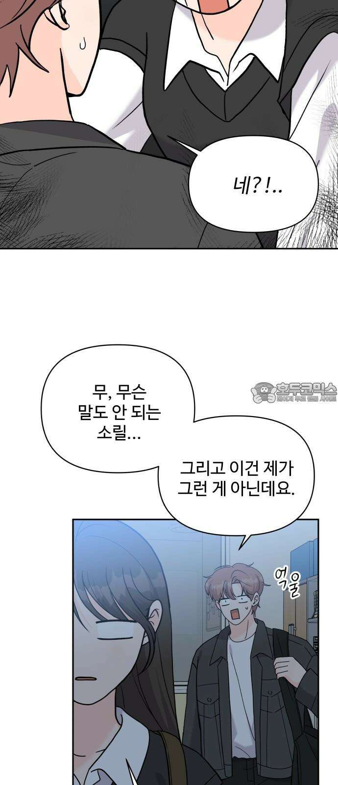 24시간 미남 35화 48